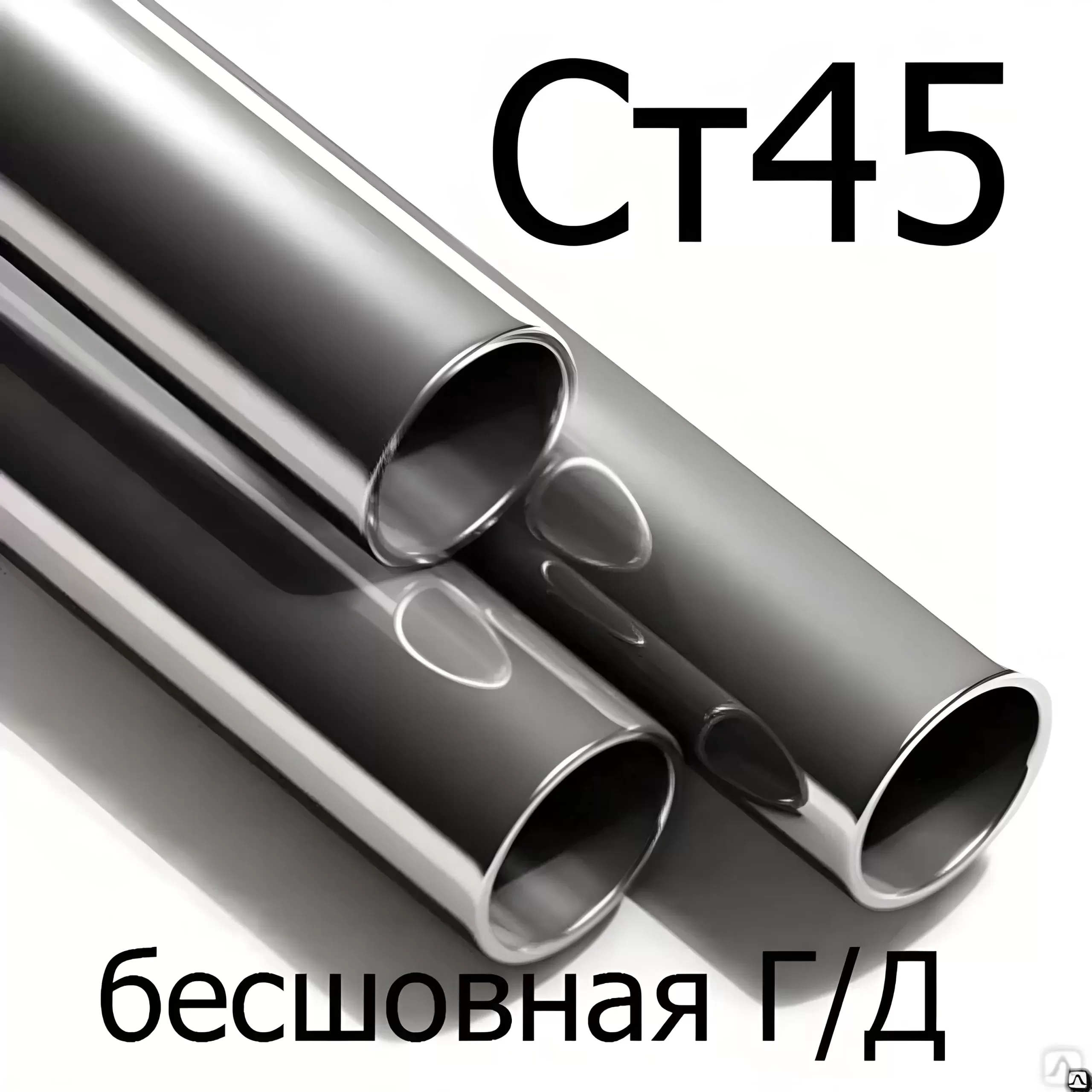 Труба Ст45 г/д диаметр 42 мм